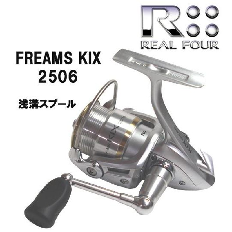 新品即決 ダイワ2台セット FREAMS KIX FREAMS2500 と 3500 リール 