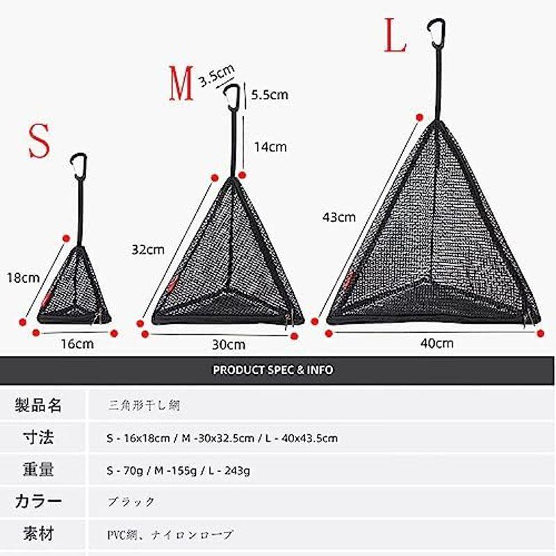 干し網 干物 ネット ドライネット キャンプ 三角形 アウトドア 食器干し 食器乾燥 ブラック-M