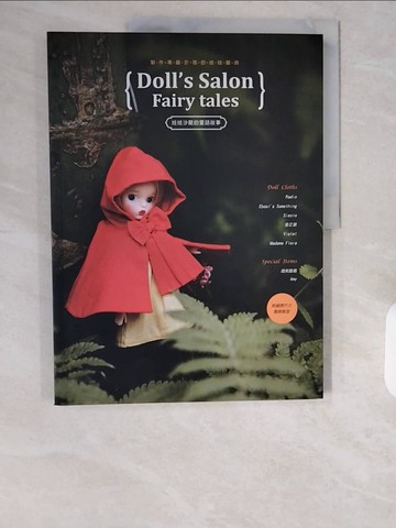 【書寶二手書T2／美工_ZIX】娃娃沙龍的童話故事_崔智恩,  陳采宜