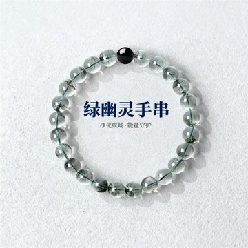 (免運)普陀山天然綠幽靈黑曜石手串女款海藍寶紅瑪瑙手鏈開運手串