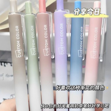 【加購賣場任意商品出貨】奶茶色系霧面按動筆ins高顏值學生中性筆黑色0.5刷題筆ST順滑速幹