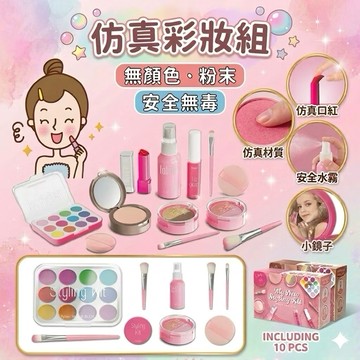 ❤️🌟全館現貨❤️愛卡樂賣場❤️仿真化妝品玩具組 化妝玩具 彩妝玩具 女孩玩具 無顏色粉末 仿真彩妝玩具組 化妝玩具