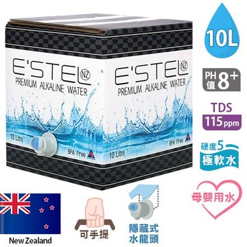 紐西蘭ESTEL天然鹼性冰川水(10L/箱) 箱裝水