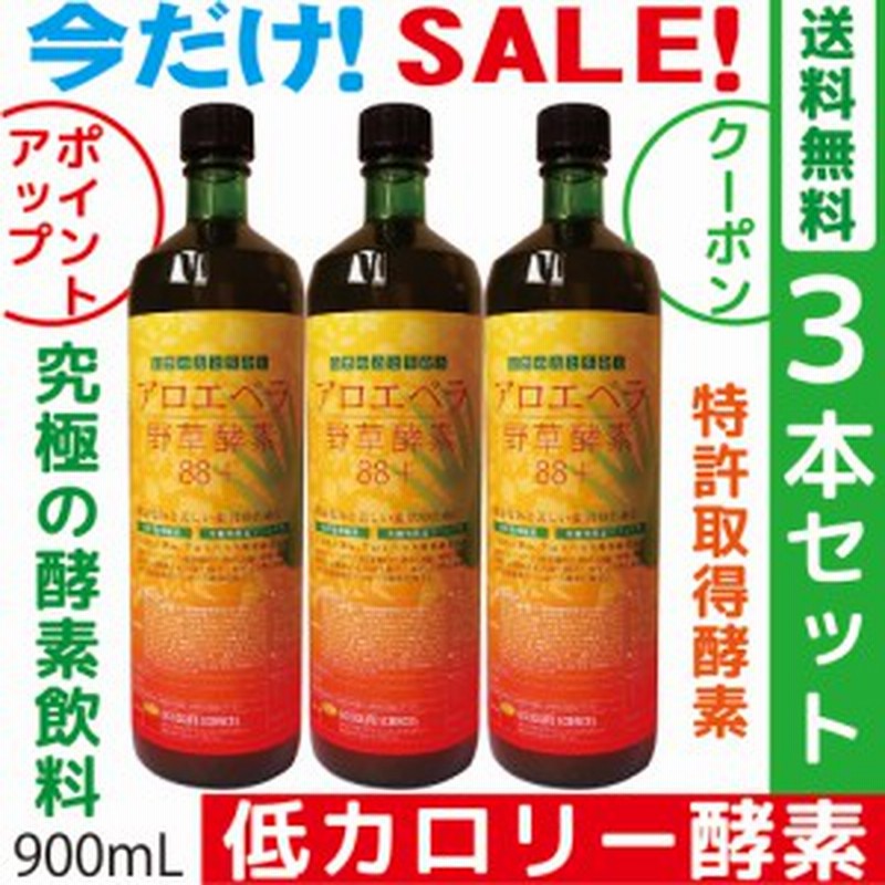 野草酵素 720ml 4本セット 【公式通販】