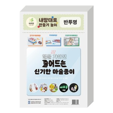 The Ian 半透明熱縮片  透明  50張