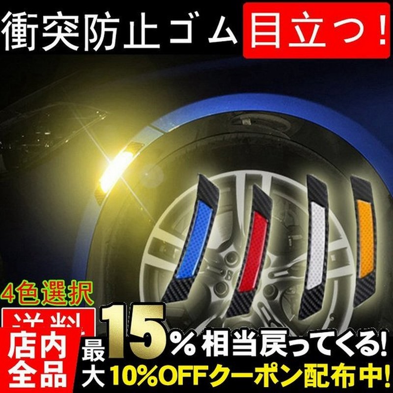 反射ステッカー 2枚セット ドア 車 警告 リフレクター シール ドアセーフティステッカー 反射板 トラック レッド リフレクター 夜 事故 追突 防 通販 Lineポイント最大get Lineショッピング