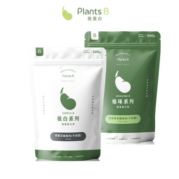 植物蛋白 不加甜系列 500克｜素食 高蛋白 蛋白粉 植物蛋白｜彼蛋白 PlantsB