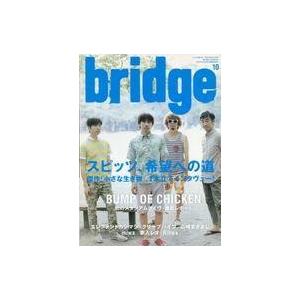 中古音楽雑誌 BRIDGE 2013年10月号 vol.76 ブリッジ