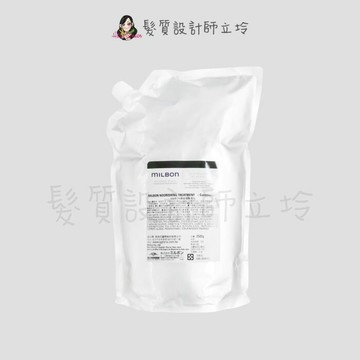 Milbon 煥金護髮素N2500g(補充包) HH05｜立坽『瞬間護髮』哥德式公司貨｜領券再折｜換季保養 ⚡頭皮保養 水潤保濕 蓬鬆秀髮 沙龍髮品