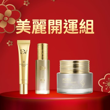 【直播推薦｜金鑽三效呵護組】8D水光金鑽膠原面膜 x1條+PDRN緊緻精華 x1瓶+PDRN緊緻精華