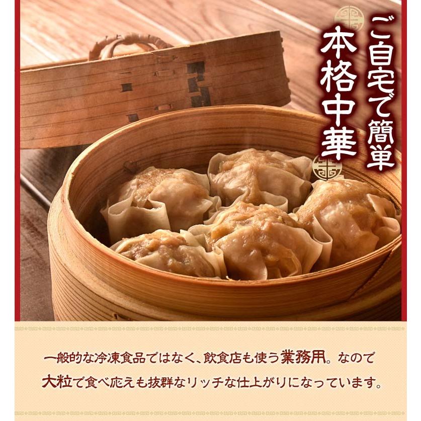 電子レンジでOK 大粒肉シューマイ たっぷり40個セット 10個入り×4パック 合計1.6kg 焼売 しゅうまい 中華 点心 お弁当 おかず 冷凍 送料無料