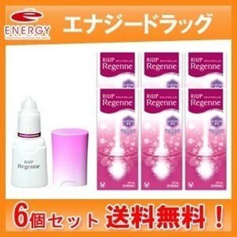 送料無料！6個セット！ リアップリジェンヌ 60ml × 6個 大正製薬 女性