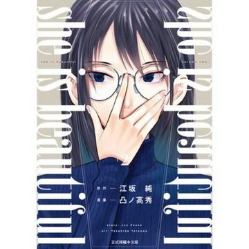 she is beautiful (2)_Readmoo 讀墨電子書