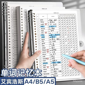 🍑桃園現貨-隔日達/12h出🍑英語單字記憶本艾賓浩斯記憶曲線考研默寫紙背單字筆記本高效神器桃園現貨**