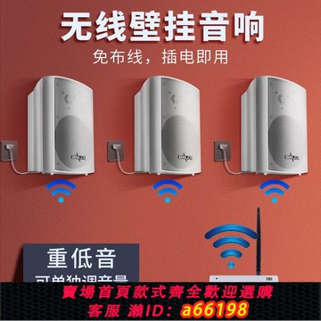 【台灣公司 可開發票】無線壁掛音響店鋪專用室內商用會議室藍牙音箱培訓室商鋪掛墻式
