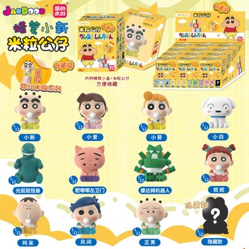 【✨臺灣現*貨✨免運】 正版简动文创蜡笔小新婴儿米粒公仔系列盲盒萌粒周边蜡笔小新米粒 動漫周邊卡通可愛生日禮物節日禮物
