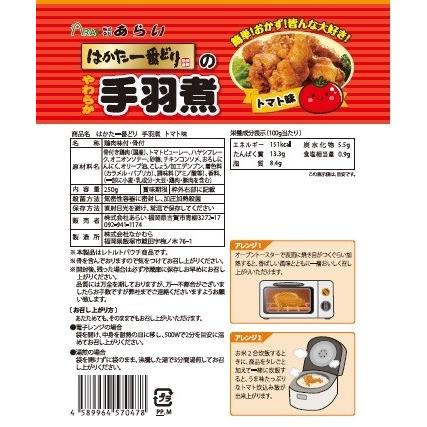 手羽煮（トマト味）　3パックセット　はかた一番どり（株）あらい