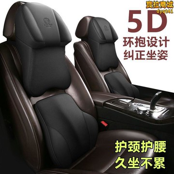 【新店熱銷】記憶棉高檔靠枕頸枕腰靠頭枕車用慢回彈頭枕