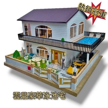 【綺香紙紮】紙紮屋/雲鼎別墅 電梯豪宅版 (免運) 全省宅配