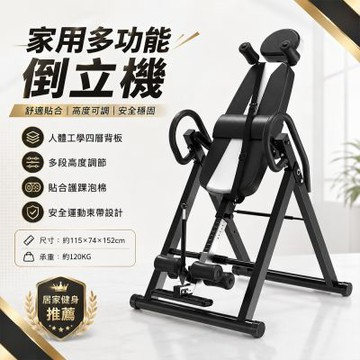 折疊倒立機 倒掛機 家用健身器材 拉伸倒吊器 收腹輔助掛器 腹肌訓練器 仰臥起坐器