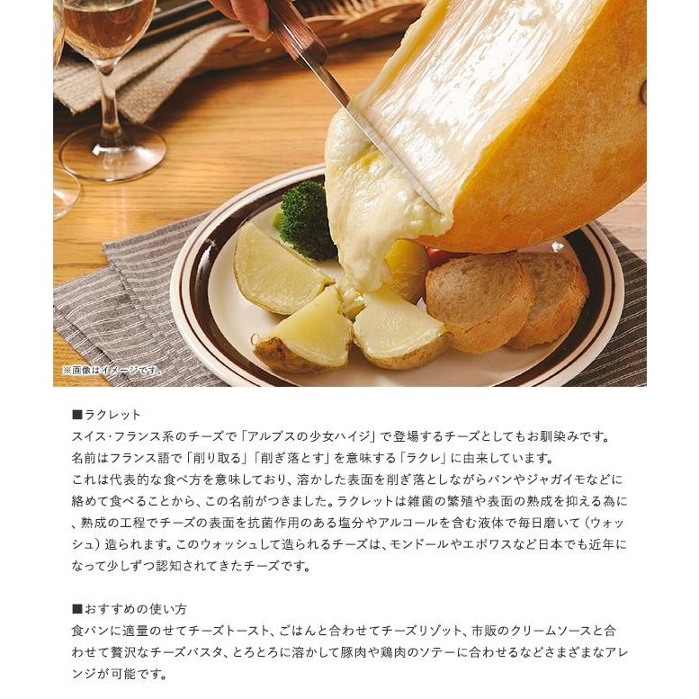 ＜お試し＞花畑牧場 ラクレット チーズ クラッシュタイプ　500g