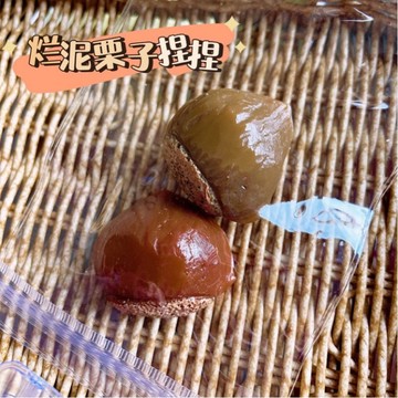 栗子捏捏 仿真 捏捏樂