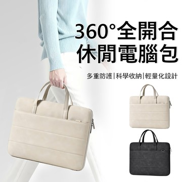 Yurm 360°全開合筆電包 14吋/16吋 手提公事包 耐磨防震 電腦手提袋 附行李箱插帶