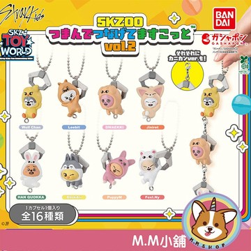 【M.M小舖】『現貨』 BANDAI 轉蛋 扭蛋 SKZOO串聯吊飾P2 2 SKZ 動物 吊飾 模型 公仔 小全8款