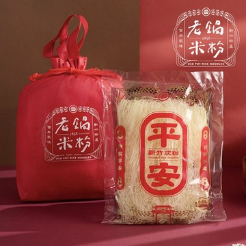 【老鍋米粉】平安炊粉(4入福袋)象徵平安 喜樂的分享 新竹米粉 新竹炊粉 平安米粉 乾米粉 炒米粉 米粉湯