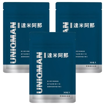 UNIQMAN 優仕曼 達米阿那 素食膠囊  30顆  3包