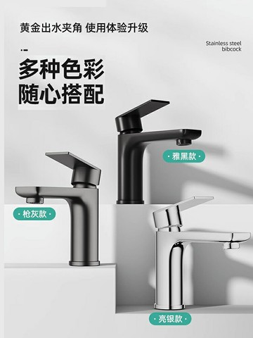 不銹鋼水龍頭家用冷熱水洗臉盆龍頭洗手池衛生間洗漱臺洗面盆單冷