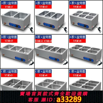 {可打統編 超低價}商用快餐保溫臺加熱控溫不銹鋼臺式保溫售飯臺食堂自助熱菜打菜臺