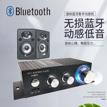 免運 公司貨 開立發票 擴大機 功放機 車載12v大功率hifi藍牙小功放機24v家用立體聲優U盤無損播放器