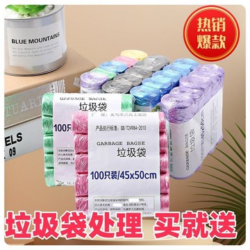 🔥臺灣熱賣🔥家用彩色垃圾袋 衛生間點斷式 diy辦公室5卷100只 更便宜一次性薄款  垃圾袋  塑膠袋