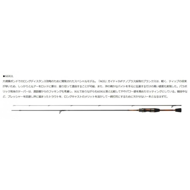 限定特価・45％OFF)ダイワ プレッソ-LTD AGS 66XUL・J トラウト