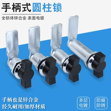 【店長推薦】MS714-2配電箱圓柱鎖 T型手柄轉舌鎖 鐵皮櫃鎖工具箱開關控制櫃門鎖