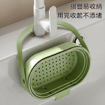 🔶臺灣發貨🔶摺疊瀝水籃可掛式廚房收納神器伸縮瀝水籃掛式水槽家用剩飯置物架