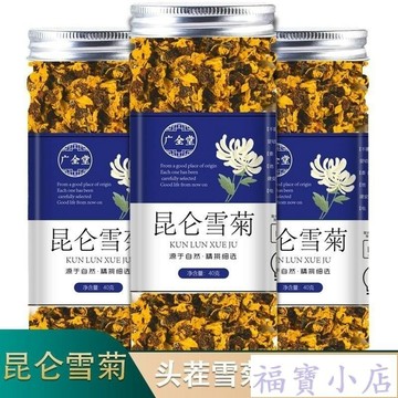 在台有貨🚀雪菊花崑侖雪菊新貨新疆雪菊天山雪菊搭配枸杞花草茶