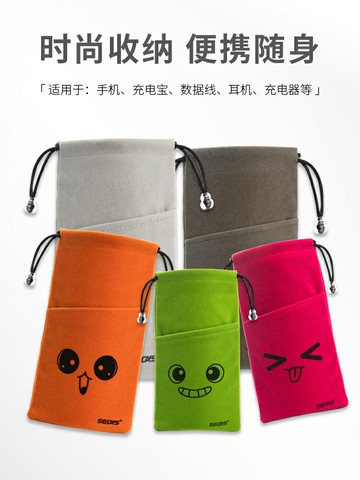 數碼配件收納袋 雙層保護袋 手機防塵包 便攜傳輸線抽繩絨布套【不二雜貨】
