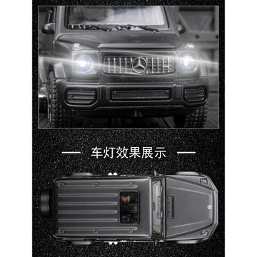 星輝1:32仿真奔馳G63 AMG越野車模型合金車模回力車兒童玩具禮物