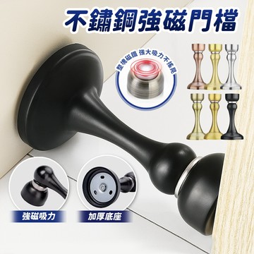 [不鏽鋼強磁門檔 48mm] 門擋 門檔 不鏽鋼門擋