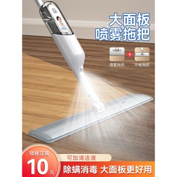 寶家潔噴水拖把家用一拖凈免手洗拖地神器大號平板噴霧懶人拖布
