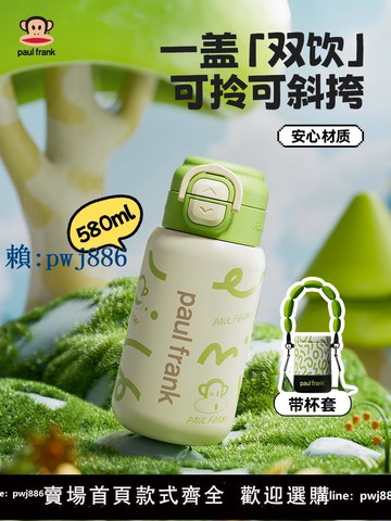 【可打統編 超低價】大嘴猴兒童保溫杯帶吸管上學專用水杯男孩不銹鋼大容量杯子水壺女