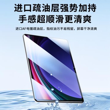BOORCA適用于三星TabS10FE無塵倉秒貼鋼化膜三星s10fe+平板保護膜GalaxyTabS10FE貼膜三星平板s10fe+高清護眼