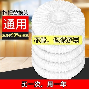 🅱️通用加厚墩布頭拓撲好神圓拖把頭非純棉綫旋轉託把地拖布頭替換頭 拖把替換布 拖把布頭 拖布盤 拖布 拖佈頭 H3N9