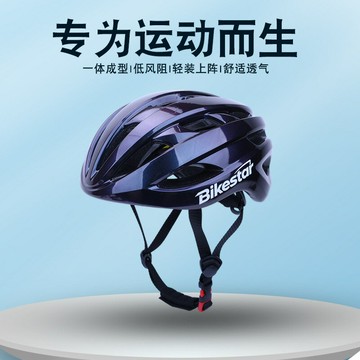 【一體成型】騎行頭盔 山地車頭盔 公路車頭盔 安全帽 輪滑頭盔 自行車頭盔 輕量透氣 防撞防護 男女通用 運動安全必備