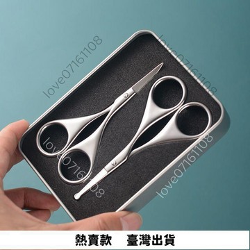 【超實用】高致鼻毛剪高檔鼻毛剪鬍鬚剪鬍子小號眉毛化妝美容剪刀修剪假睫毛