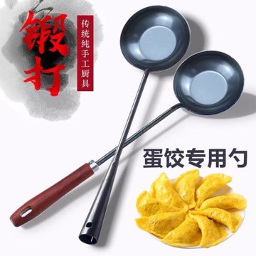 蛋餃專用勺平底不粘鍋蛋餃神器高檔老式蛋餃鐵勺做蛋餃蛋餃元寶勺