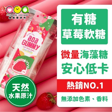 a.o.a天然水果軟糖  aoa 軟糖 水果軟糖 無糖軟糖  生日糖果  幼兒園生日禮物 生日分享 兒童禮物 糖果禮盒