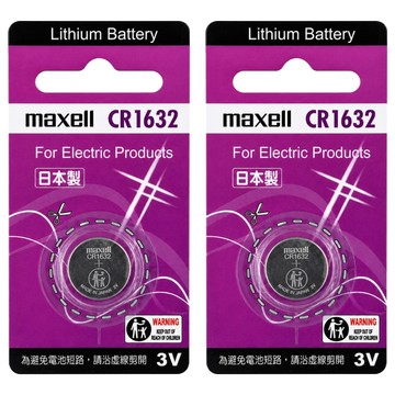 maxell 鈕扣電池 CR1632  2個  1個裝